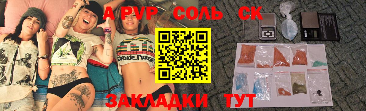 Гай  А ПВП кристаллы  A PVP крисы CK  Вход с VPN  APVP VHQ 