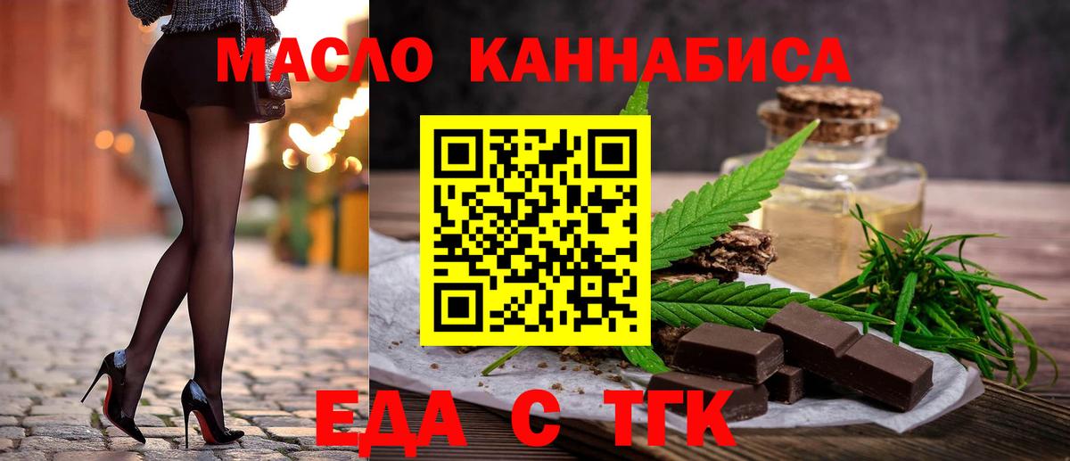 Печенье с ТГК конопля  Вход с VPN  Гай 