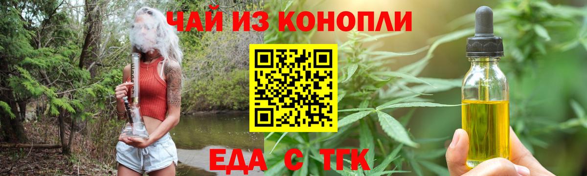 Cannafood марихуана Гай