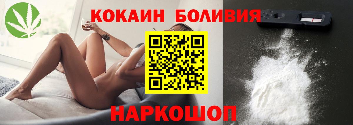 Гай  Кокаин FishScale  Кокаин 99%  Вход с VPN 