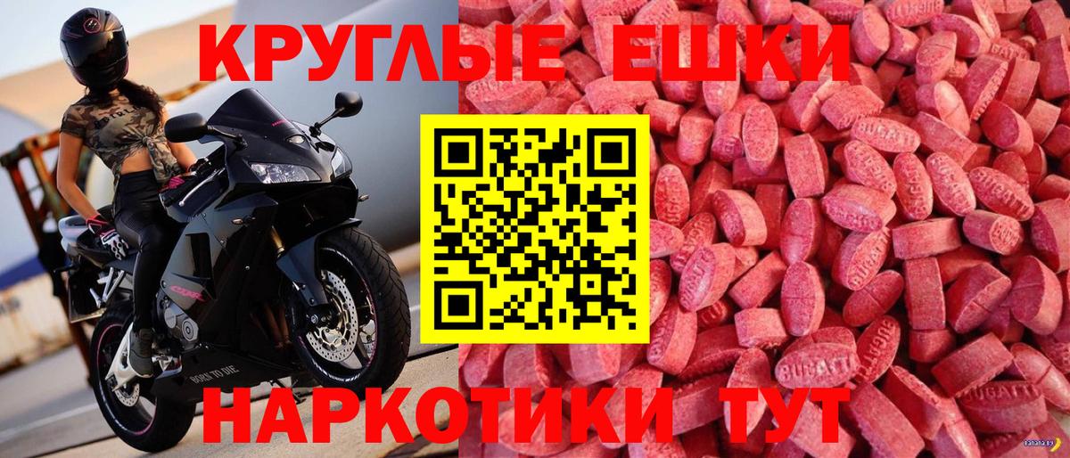 Гай  Ecstasy ешки  цены наркотик  Экстази ешки  Вход с VPN 