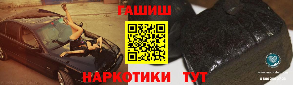 Гашиш Изолятор Гай