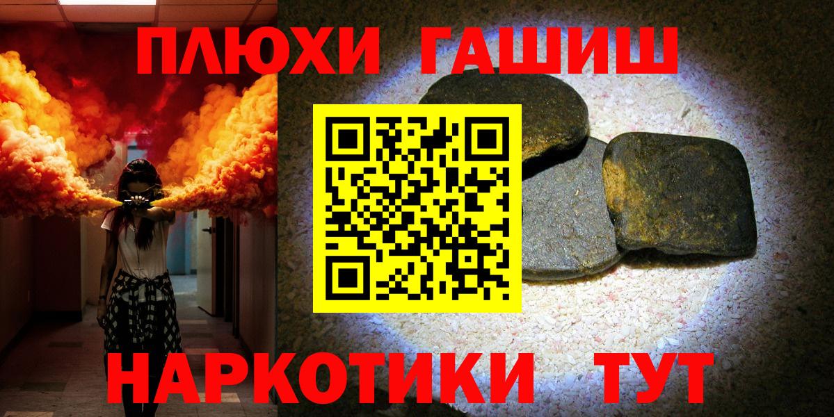 Гашиш  Вход с VPN  Гай  ГАШИШ гашик 