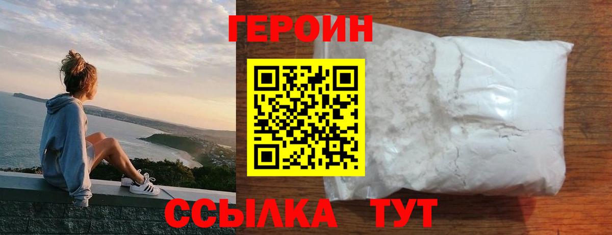 Гай  ГЕРОИН Heroin  Вход с VPN 