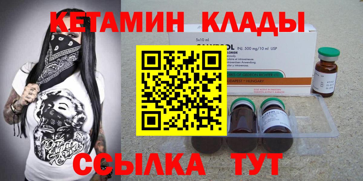 КЕТАМИН VHQ Гай