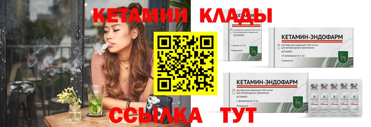 КЕТАМИН ketamine  Кетамин ketamine  Вход с VPN  Гай 