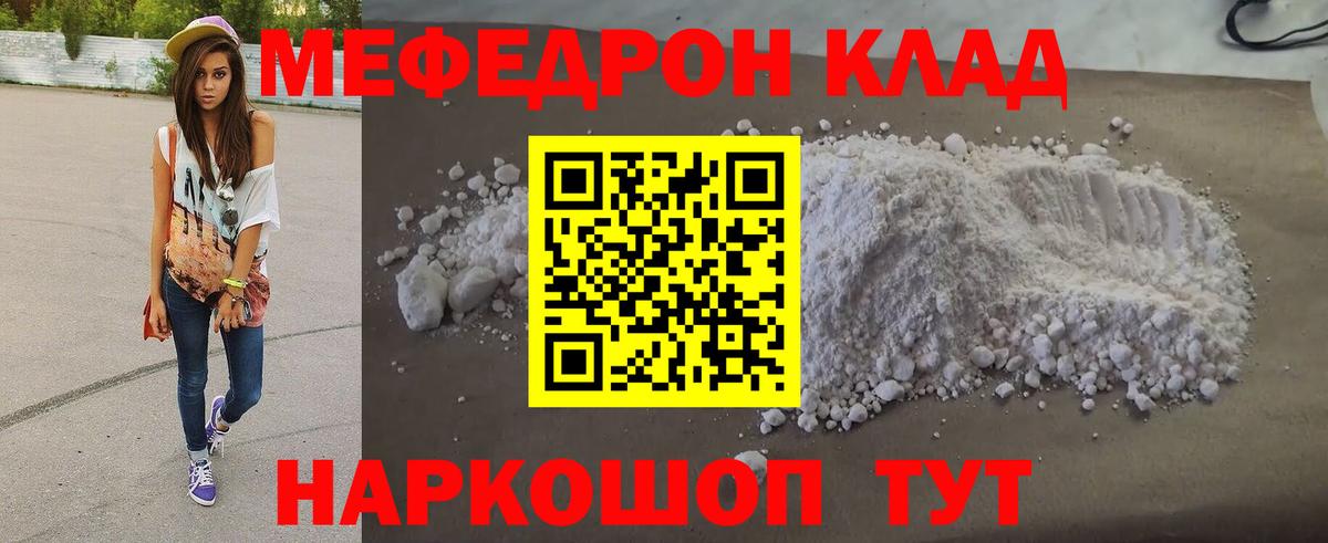 Меф  цены наркотик  МЯУ-МЯУ  Меф 4 MMC  Вход с VPN  Гай  Меф мяу мяу 