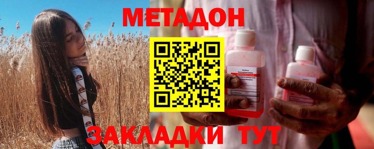 Гай  Метадон мёд  Вход с VPN  МЕТАДОН VHQ 