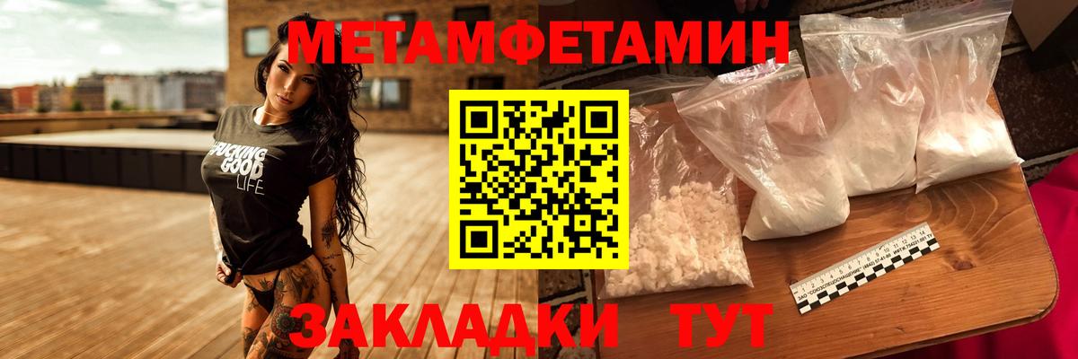 Первитин кристалл  Вход с VPN  Гай 