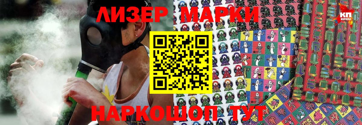 Марки NBOMe 1,5мг Гай