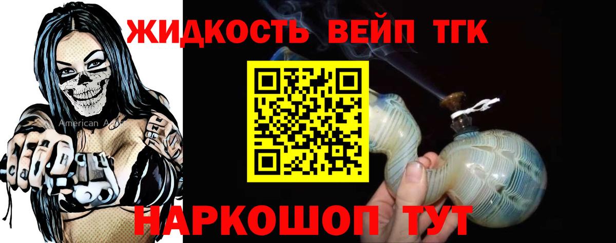 ТГК гашишное масло Гай