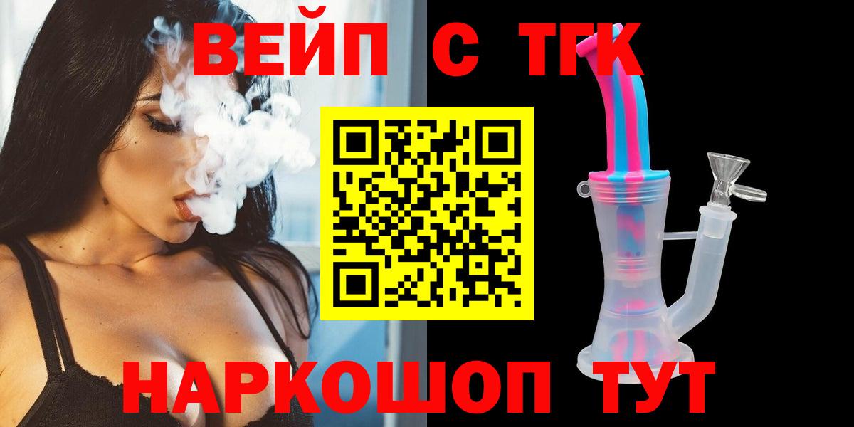 Гай  Дистиллят ТГК вейп с тгк  Вход с VPN 